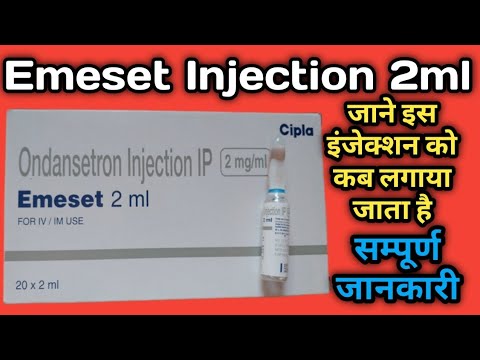 Onda Ondasetron Emeset 4ml Injection, For Hospital, 2ml