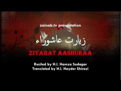Ziyarat Ashura - H.I. Hamza Sodagar - Arabic / Text and English subtitles- Zainab.TV