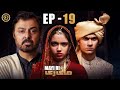 Mayi Ri Episode 19 Aina Asif Maya Khan Nauman Ijaz Latest Pakistani Drama
