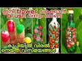 Bottle Art Bottle Art Malayalam Viral Bottle Art With Finger Simple Bottle Art Bottle Craft Ep 42