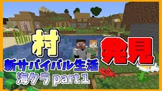 【海クラ】海クラスタート!!part1