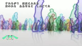 みなと / スピッツ のカバー Minato (Inst. )/ MikunoNanchara covering the song of Spitz