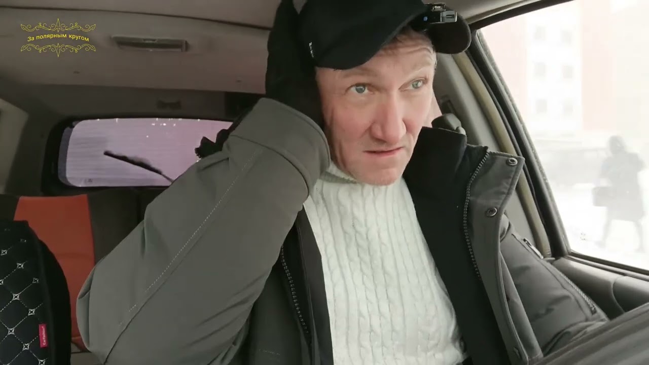 Воркута. 10.11.25. По заявкам.