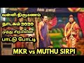 Vallithirumanam Nadagam 2020 MKR Vs MUTHUSIRPI NARATHAR NARATHAR VS PAPUN Radhakrishnan Comedy