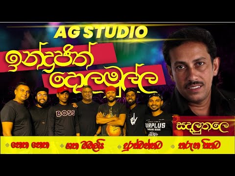 AG Studio With Indrajith Dolamulla #agstudio #cover #slmusic #hitsongs #song