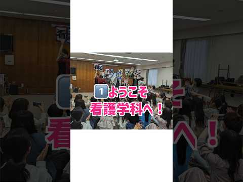 見ると分かる！看護学科ここがオススメ3選【茨城県立医療大学】 #看護師 #看護 #看護師国試
