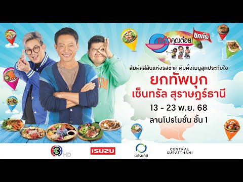 คลิกเพื่อดูคลิปวิดีโอ