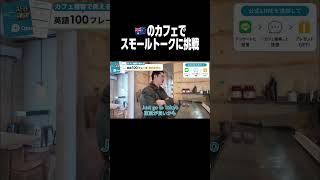 海外のカフェでどれだけ英語を使える!? #ワーホリ #英会話