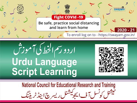 Urdu Language Script Learning