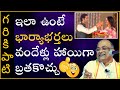 Garikapati Narasimha Rao About Bramaramba Tatvam 2 భ్రమరాంబతత్వం 2 2020