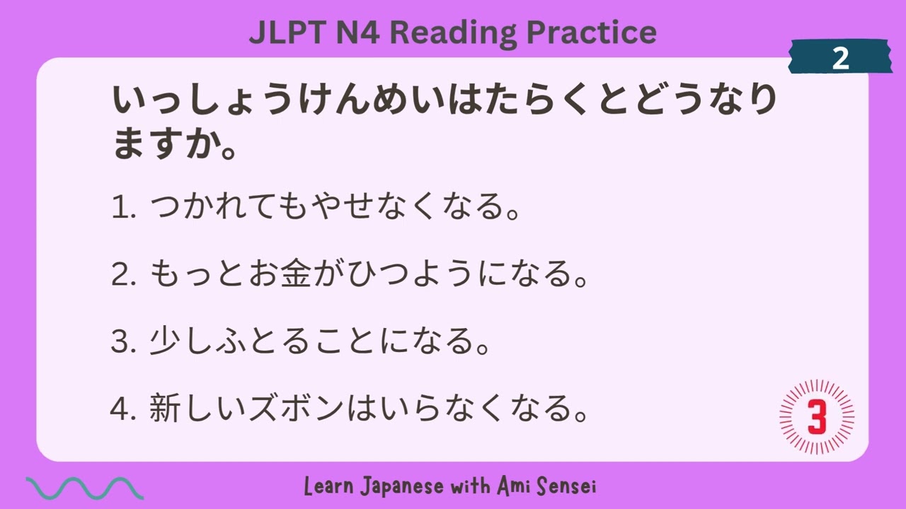 JLPT N4 Reading Practice Test #3 | Quick 5-Minute Daily Study with Answers