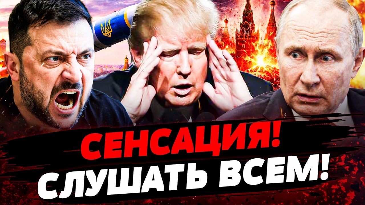 💥СЕЙЧАС! ЗЕЛЕНСКИЙ УДИВИЛ ВСЕХ! ТАКОГО ОТ УКРАИНЫ НЕ ЖДАЛИ! ЭТО ИЗМЕНИЛО ВСЕ