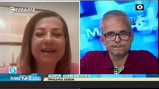 Η ΩΡΑ ΤΗΣ ΜΑΓΝΗΣΙΑΣ 31 05 2022