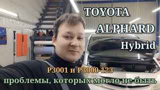 Розшифровка помилки p3030 Toyota