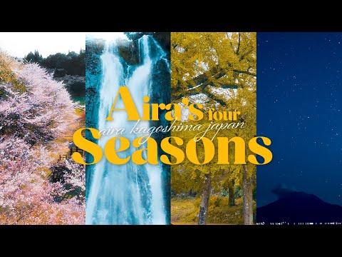 Aira’s four Seasons — 4K Aira,Kagoshima,Japan 姶良市(鹿児島県)