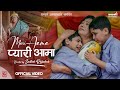 Meri Aama Pyari Aama मेरी आमा प्यारी आमा Gauri Malla Noor Ashim Rosh