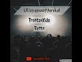 Ullasapoothirikal Lockdown Remix Tranceoxide Remix Malayalam Remix