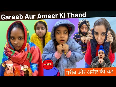Gareeb Aur Ameer Ki Thand | गरीब और अमीर की थंड | Ramneek Singh 1313 | RS 1313 VLOGS
