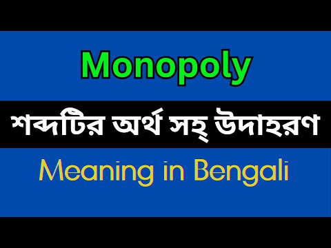 Monopoly Meaning in Bengali/Monopoly Mane Ki, Monopoly Explain in Bengali