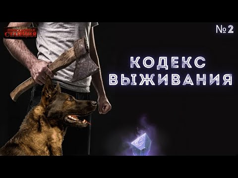 PUZZLE. Кодекс выживания. 2 серия - Родион Дубина. Аудиокнига. Постапокалипсис. РеалРПГ. Попаданцы