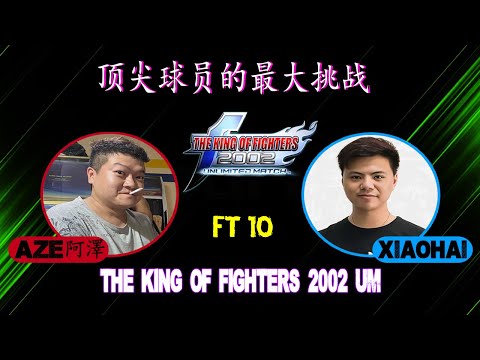 Aze (阿泽) Vs Xiaohai (小孩) FT10 KOF 2002 UM - A Corrida para vingança