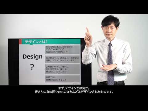 総合デザイン学科の紹介