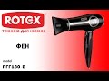 Rotex RFF180-B - відео