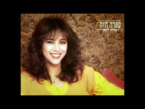 10 Rikud Acharon (Last Dance) - Ofra Haza