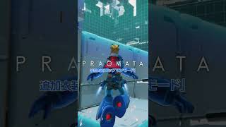 『プラグマタ』無料DLC「ロックマン」パック収録衣装 - ロックマンモード