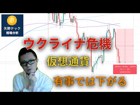ウクライナ攻撃後 – ビットコインは持ちこたえられるか?