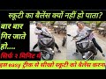 How To Balance A Scooty How To Learn To Balance A Scooty How To Balance A Scooty