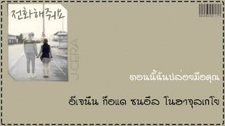 [ThaiSub] J-Cera – Please Call Me