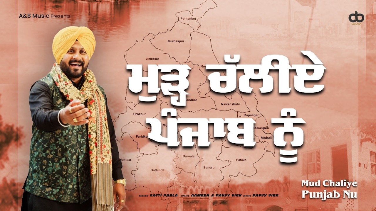Mud Chaliye Punjab Nu | Satti Pabla | Aameen | Pavvy Virk | New Punjabi Song 2026
