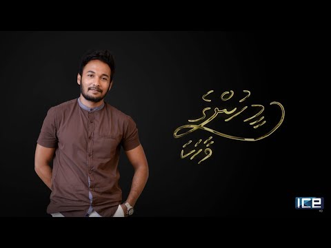 Meehunge Vaahaka - S01E04 Trailer - Ahmed Azmeel