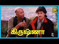 Krishna Tamil Movie தன்னை புரிய வைக்க முயற்சிக்க�