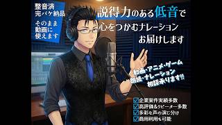 【ボイスサンプル】紫都木 龍麻'26年3月版【声優】