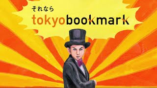 CM動画「tokyobookmark」　旅行会社店頭編（標準語版）