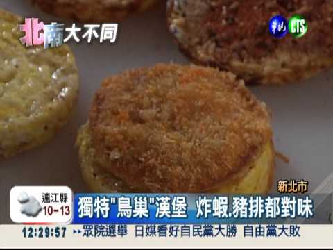 拉麵壓成漢堡皮 外脆內酥超對味