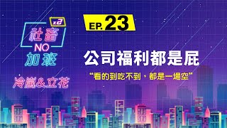 [Vtub] Vtuber談屎尿會有收視率嗎？