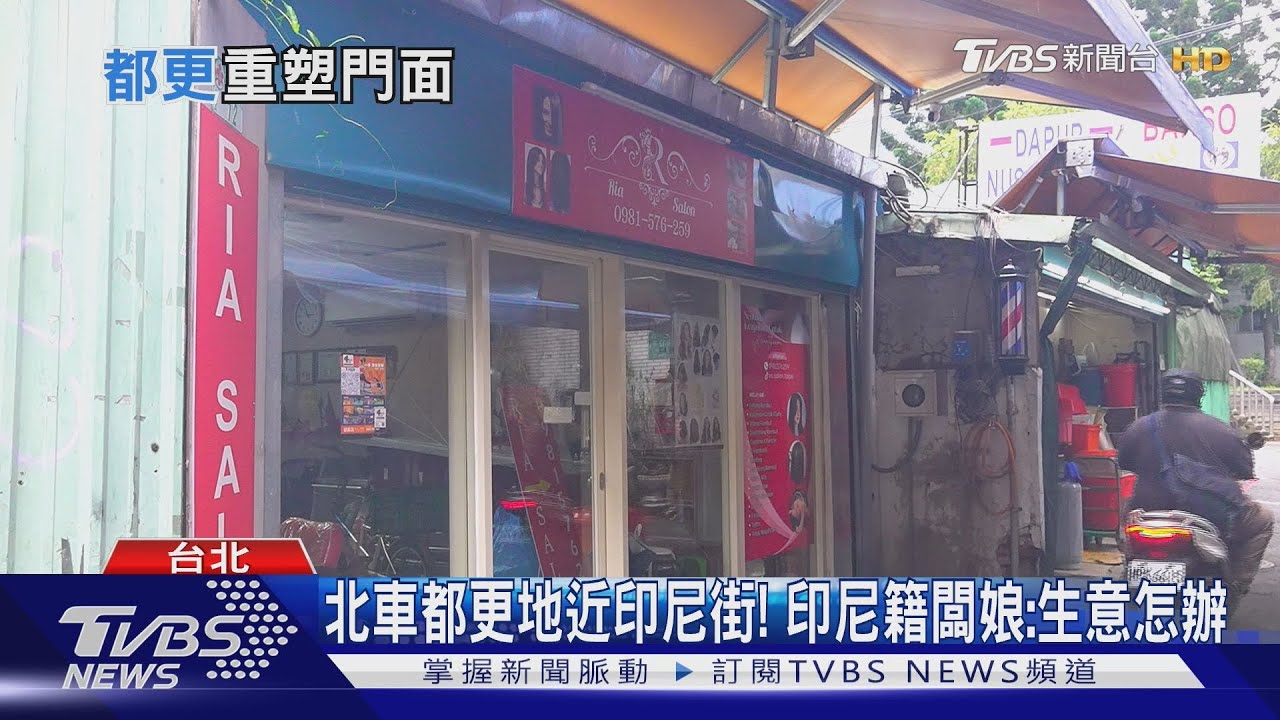 談逾10年! 北車東南側將都更 在地人反映曝