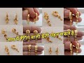 Hanging Bali Stud Earrings Designs With Price For Daily Wear Latest Hoop Earring Design