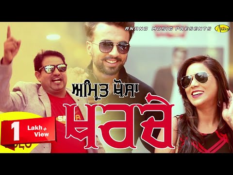 Amrit Khosa || Kharche || (Full Video) Anand Music II New Punjabi Song 2017