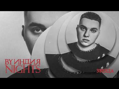 Miniatura de звезда (star)