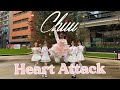 [KPOP IN PUBLIC] Chuu (이달의 소녀 츄) - ‘Heart Attack’ | Dance Cover