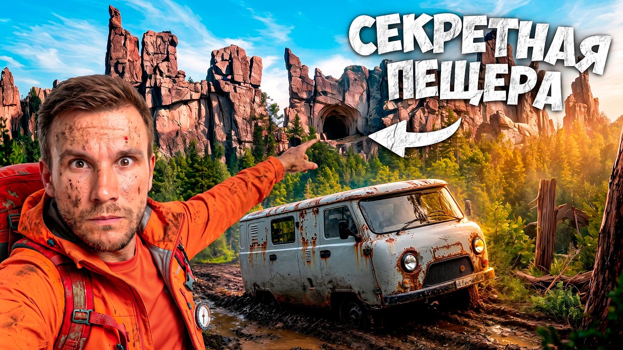 Человек-призрак обещал меня закопать. Смертельный тур к Инзерским зубчаткам