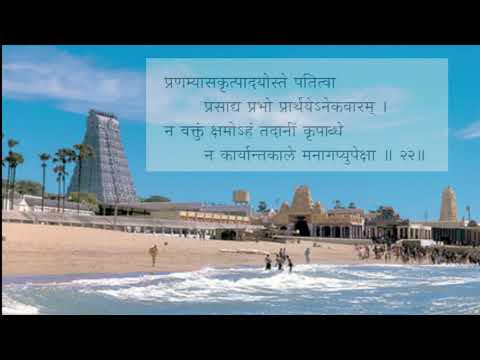 Subrahmanya Bhujangam Full Chanting (11 mins)