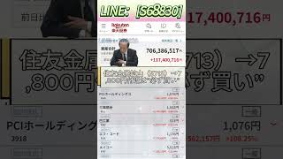 #NISA,#新NISA,#つみたてNISA,#iDeCo,#配当金,#配当利回り,#決算,#決算分析,#業績,#企業分析,#銘柄分析,#株予想,#株の買い方,#株の売り方,#株勉強,#投資初#経済