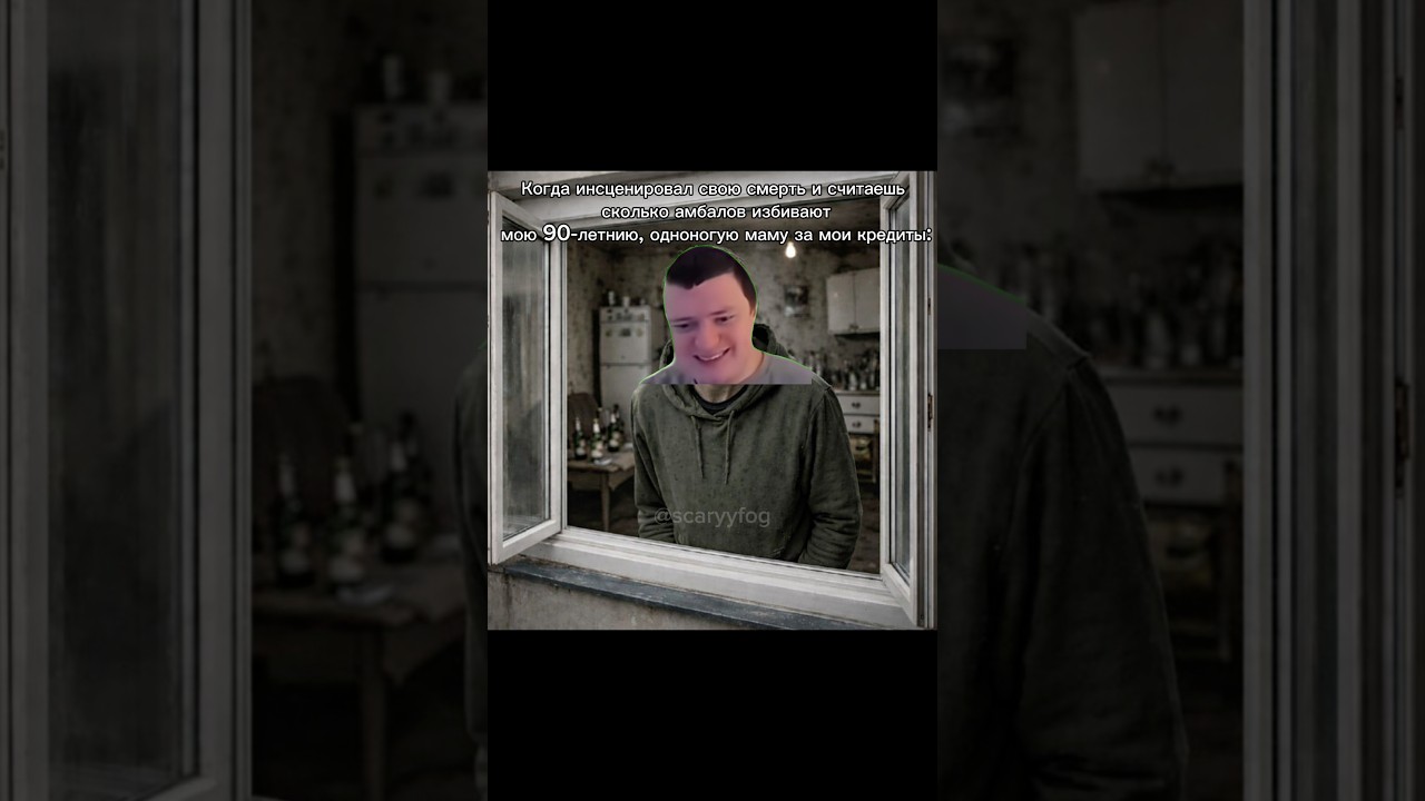 Довольный ч #mell #mellstroy #меллстрой #мелстрой #мем #прикол #рек #реки #рекомендации #шутка