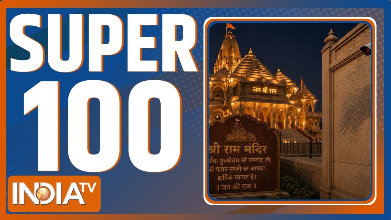 Super 100: Ram Mandir Case Updates |UCC In Bengal |CM Suvendu Adhikari | PM Modi | Iran America Deal