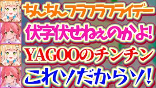 【ねねち語録】7割が下ネタで出来ている『桃鈴ねね非公式Wiki(ねねち語録)』調査した結果、伏字をも貫通して大声で読み上げるねねちに焦り散らかすみこちw【ホロライブ切り抜き/さくらみこ/桃鈴ねね】